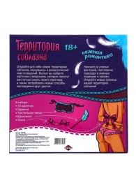Игра  Территория соблазна.Нежная романтика - Сима-Ленд - купить с доставкой в Димитровграде