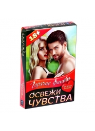 Горячие фанты  Освежи чувства - Сима-Ленд - купить с доставкой в Димитровграде
