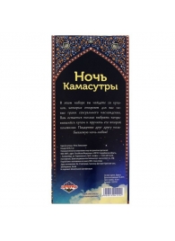 Горячие купоны  Ночь камасутры - Сима-Ленд - купить с доставкой в Димитровграде