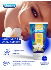 Интимная гель-смазка Shefox «Чувственная ваниль» - 50 мл. - Shefox - купить с доставкой в Димитровграде