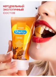 Интимная гель-смазка Shefox «Карамель» - 50 мл. - Shefox - купить с доставкой в Димитровграде