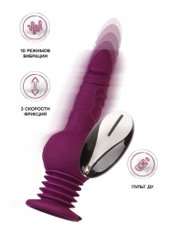 Фиолетовая мини-машина для секса Striker с пультом ДУ - 23,5 см. - ToyFa - купить с доставкой в Димитровграде