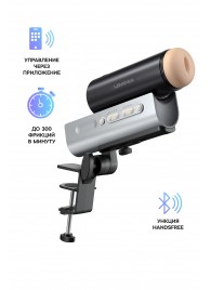 Мастурбатор Solace PRO с настольным креплением - Lovense - в Димитровграде купить с доставкой