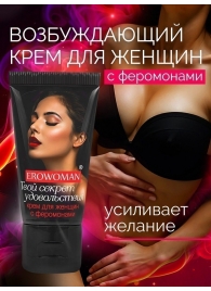 Женский возбуждающий крем с феромонами EroWoman - 25 гр. - Биоритм - купить с доставкой в Димитровграде