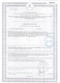 Биологически активная добавка к пище  Андрогерон  - 12 капсул (500 мг.) - Виктория-Райт - купить с доставкой в Димитровграде