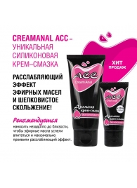 Анальная крем-смазка Creamanal АСС - 25 гр. - Биоритм - купить с доставкой в Димитровграде