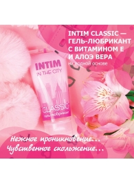 Гель-лубрикант Intim Classic с витамином Е и алоэ вера - 60 гр. - Биоритм - купить с доставкой в Димитровграде