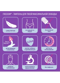 Женские гигиенические тампоны без веревочки FREEDOM normal - 3 шт. - Freedom - купить с доставкой в Димитровграде