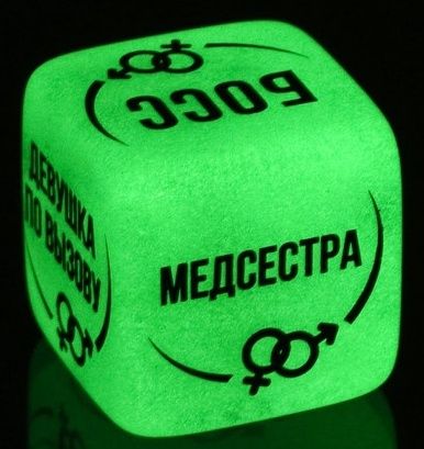 Неоновый кубик  Ролевые игры - Сима-Ленд - купить с доставкой в Димитровграде
