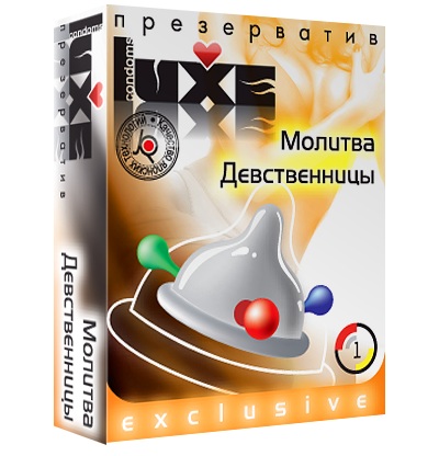 Презерватив LUXE  Exclusive  Молитва Девственницы  - 1 шт. - Luxe - купить с доставкой в Димитровграде