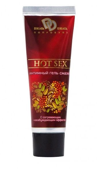Интимный лубрикант с разогревающим эффектом HOT SEX - 30 мл. - БиоМед - купить с доставкой в Димитровграде