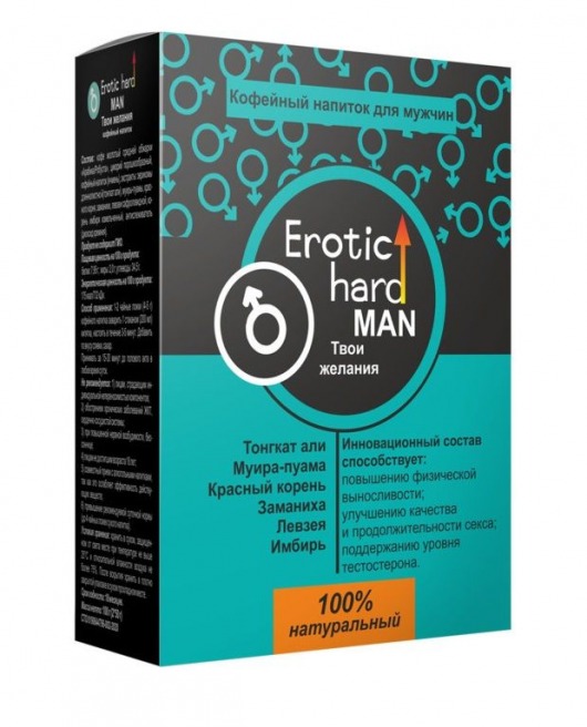 Кофейный напиток для мужчин  Erotic hard MAN - Твои желания  - 100 гр. - Erotic Hard - купить с доставкой в Димитровграде