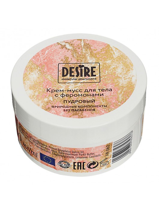 Увлажняющий крем для тела с феромонами «Три желания» - 200 мл. -  - Магазин феромонов в Димитровграде