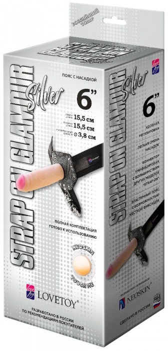 Пояс-трусики с насадкой Glamour Silver - 15,5 см. - LOVETOY (А-Полимер) - купить с доставкой в Димитровграде
