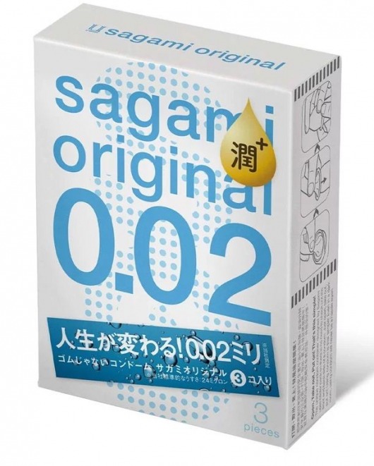 Ультратонкие презервативы Sagami Original 0.02 Extra Lub с увеличенным количеством смазки - 3 шт. - Sagami - купить с доставкой в Димитровграде