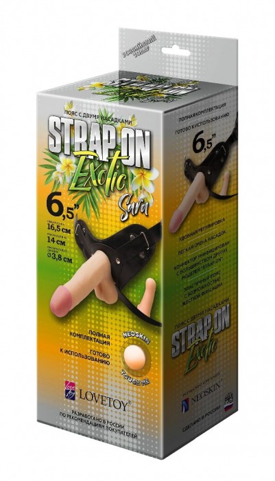 Пояс-трусики с 2 насадками Exotic-Sara - 16,5 см. - LOVETOY (А-Полимер) - купить с доставкой в Димитровграде