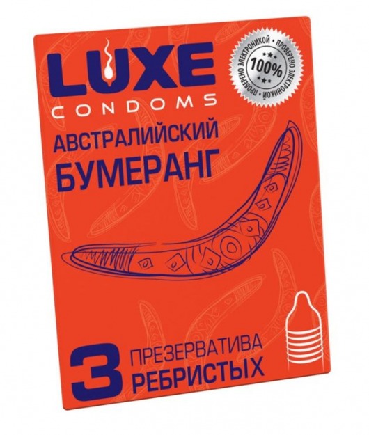 Презервативы Luxe  Австралийский Бумеранг  с ребрышками - 3 шт. - Luxe - купить с доставкой в Димитровграде