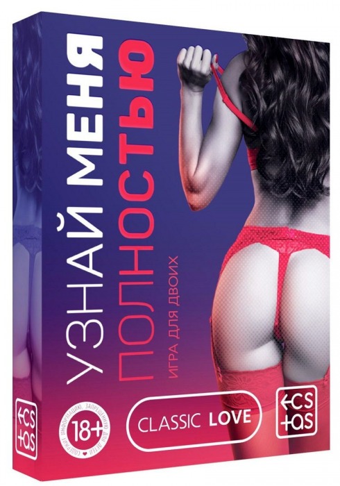 Игра для двоих  Узнай меня полностью - Сима-Ленд - купить с доставкой в Димитровграде