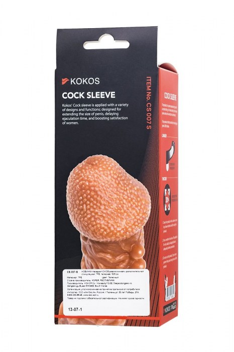 Телесная закрытая насадка с шершавой головкой Cock Sleeve Size S - 13,8 см. - KOKOS - в Димитровграде купить с доставкой