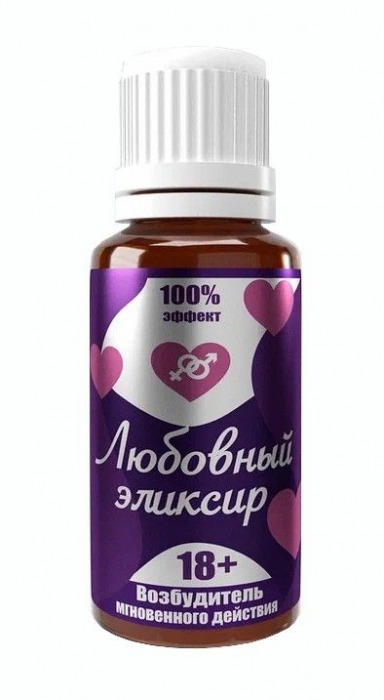 Возбудитель  Любовный эликсир 18+  - 20 мл. - Миагра - купить с доставкой в Димитровграде