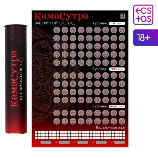 Скретч-плакат  Секс-гид. Камасутра  формата А3 - Сима-Ленд - купить с доставкой в Димитровграде