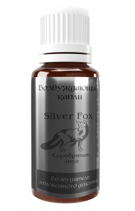 Возбудитель мгновенного действия Silver Fox - 30 мл. - Миагра - купить с доставкой в Димитровграде