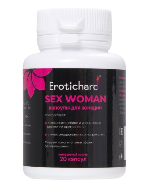 Капсулы для женщин Erotichard sex woman - 20 капсул (0,370 гр.) - Erotic Hard - купить с доставкой в Димитровграде