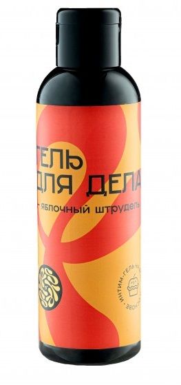 Лубрикант на водной основе YESORYES  Гель для дела - Яблочный штрудель  - 150 мл. - YESORYES - купить с доставкой в Димитровграде