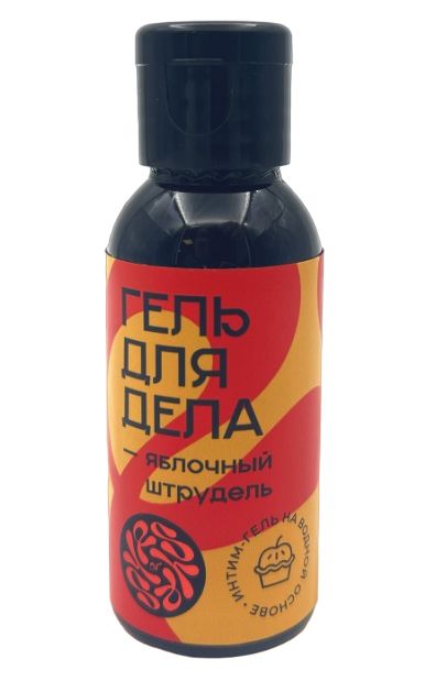 Лубрикант на водной основе YESORYES  Гель для дела - Яблочный штрудель  - 50 мл. - YESORYES - купить с доставкой в Димитровграде