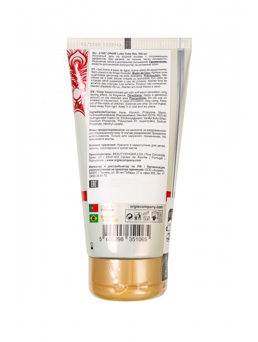 Интимный гель на водной основе Lube Tube Hot с разогревающим эффектом - 150 мл. - ORGIE - купить с доставкой в Димитровграде