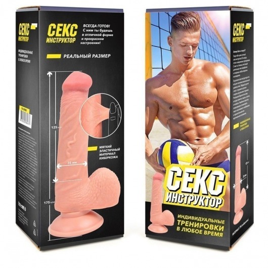 Телесный фаллоимитатор на подошве-присоске - 17,5 см. - Bior toys