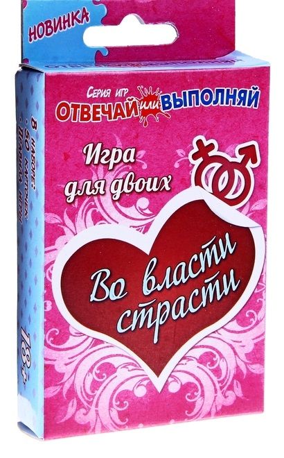 Игры с карточками - Во власти страсти - Сима-Ленд - купить с доставкой в Димитровграде