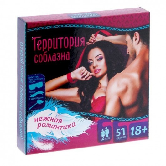 Игра  Территория соблазна.Нежная романтика - Сима-Ленд - купить с доставкой в Димитровграде