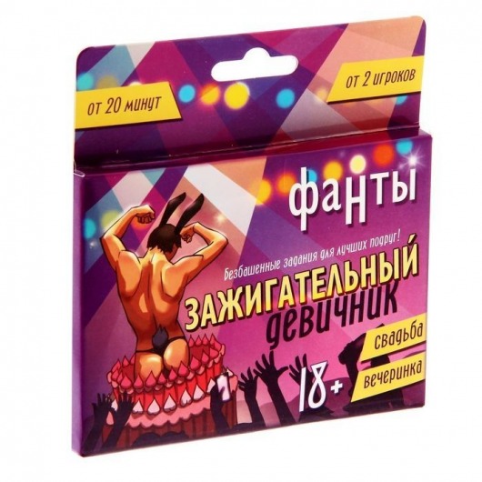 Фанты  Зажигательный девичник - Сима-Ленд - купить с доставкой в Димитровграде