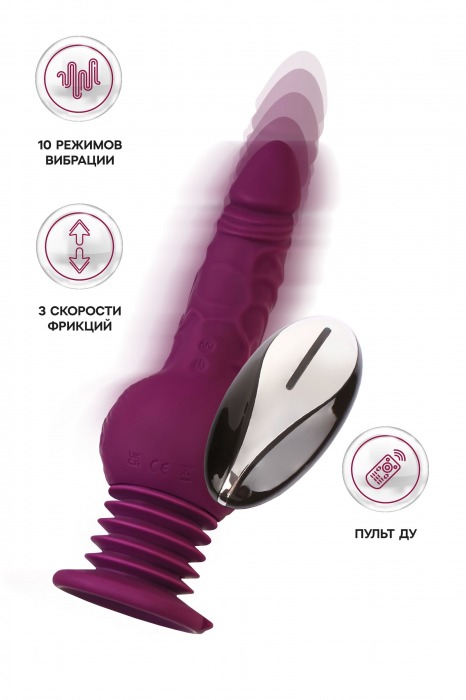 Фиолетовая мини-машина для секса Striker с пультом ДУ - 23,5 см. - ToyFa - купить с доставкой в Димитровграде