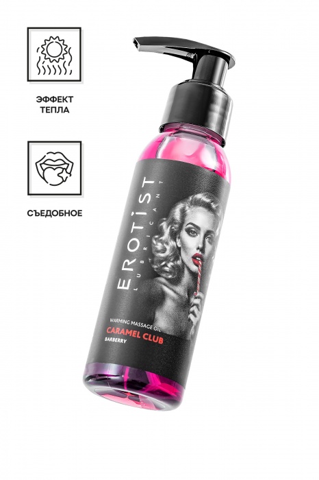Разогревающее массажное масло Erotist Caramel Club с ароматом барбариса - 100 мл. - Erotist Lubricants - купить с доставкой в Димитровграде