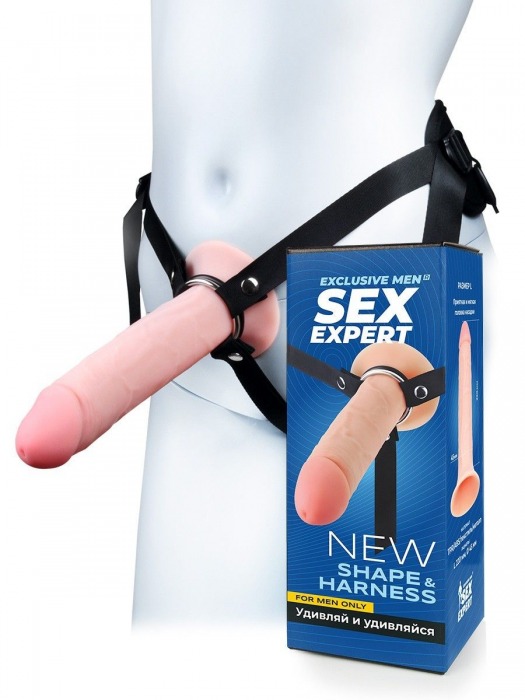 Мужской полый страпон на регулируемых ремешках - 22 см. - Sex Expert - купить с доставкой в Димитровграде