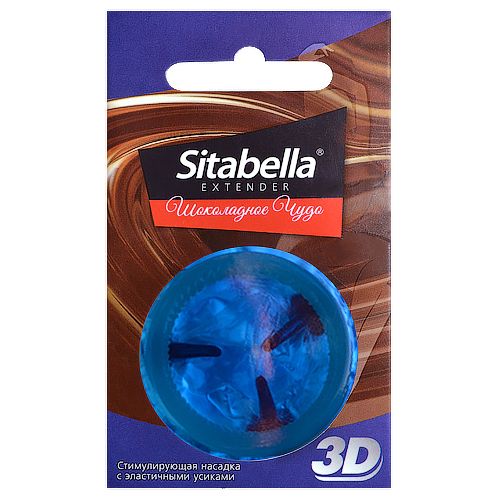 Насадка стимулирующая Sitabella 3D  Шоколадное чудо  с ароматом шоколада - Sitabella - купить с доставкой в Димитровграде