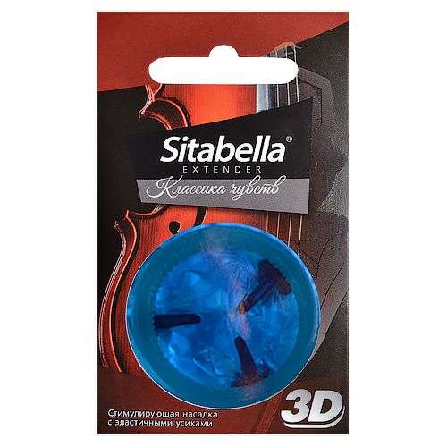 Насадка стимулирующая Sitabella 3D  Классика чувств - Sitabella - купить с доставкой в Димитровграде