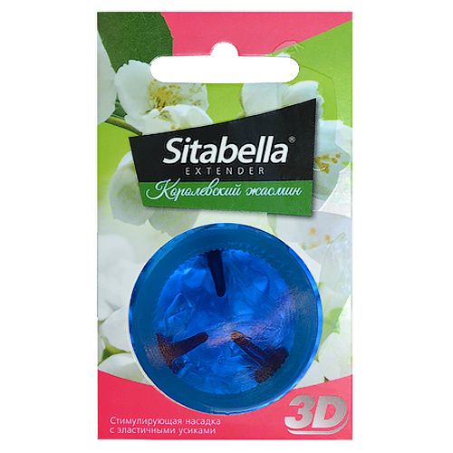 Насадка стимулирующая Sitabella 3D  Королевский жасмин  с ароматом жасмина - Sitabella - купить с доставкой в Димитровграде