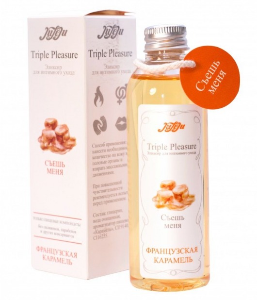 Эликсир Triple Pleasure  Французская карамель  - 130 гр. - JULEJU - купить с доставкой в Димитровграде